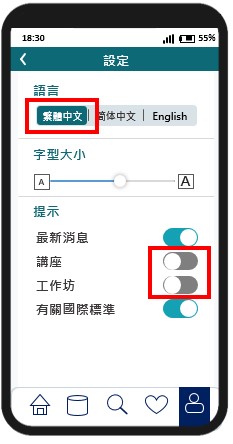 在显示颜色对比度提高后，按钮文字及切换按钮更易于阅览。