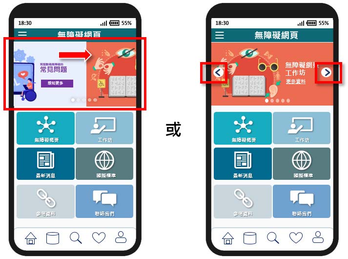 这个流动应用程式页面范例的图片显示一个资讯收报器,提供可选择开启或关闭自动更新的选项。