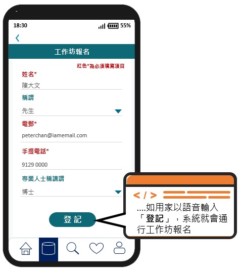 流动应用程式上按钮的可见文字标签与执行语音输入指令的名称完全一样。