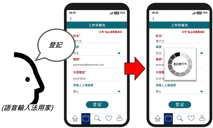 图中显示当使用者利用语音输入法说出指令时，程式正常工作。