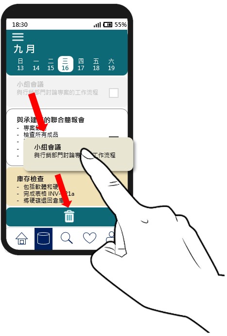 使用者只能利用拖曳手势操作。