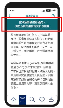 这个流动应用程式页面范例的图片显示的标题太长。