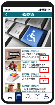 这个流动应用程式页面范例的图片显示的连结意义含糊不清。