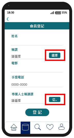 这个流动应用程式页面范例的图片显示两个具相同功能但标签不同的按钮。