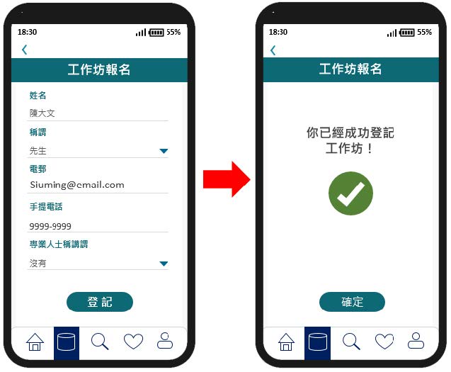这个流动应用程式页面范例的图片显示设有一个「付款」按钮，作为交易的最后一个步骤。