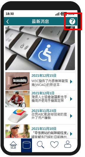 协助按钮设定在右上角。