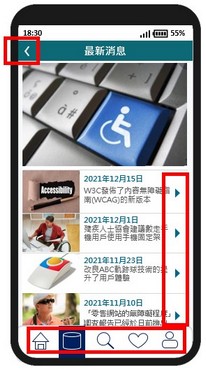 这个流动应用程式页面范例的图片重点指出页面上的非文字部分。