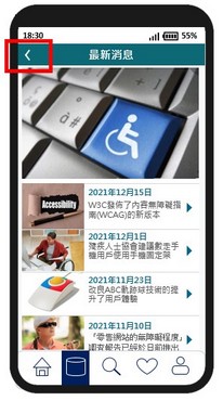 这个流动应用程式页面范例的图片显示设有按钮让使用者返回上一个页面。