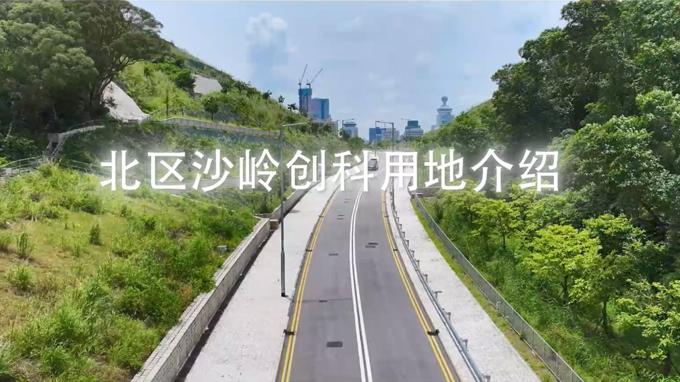 北区沙岭创科用地介绍