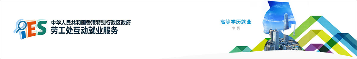 「互动就业服务」