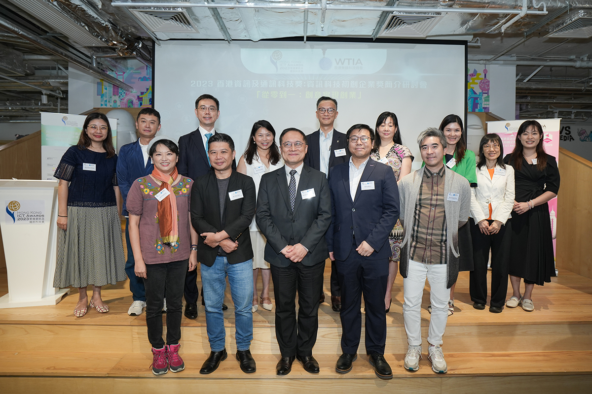 署理副政府資訊科技總監黃敬文先生與其他「2023香港資訊科技初創企業獎:簡介研討會」嘉賓大合照。