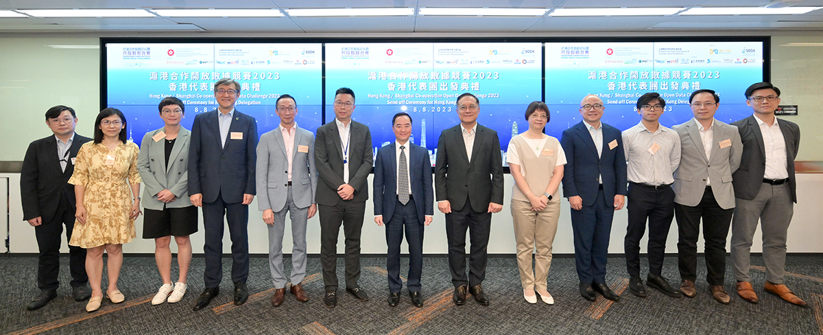 政府資訊科技總監黃志光先生（中）、 署理副政府資訊科技總監黃敬文先生（右六）、政府資訊科技總監辦公室總系統經理（產業發展）鄭美玲女士（右五）與各嘉賓、競賽夥伴及評審隊伍於「滬港合作開放數據競賽2023」香港代表團出發典禮合照。