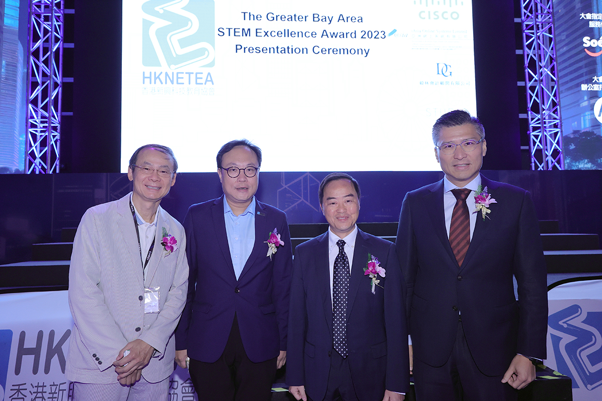 政府資訊科技總監黃志光先生（右二）、香港新興科技教育協會創會會長洪文正先生（左二）、立法會邱達根議員（右一）與香港電腦商會創會會長張耀成先生（左一）於「大灣區STEM卓越獎2023頒獎典禮」合照。