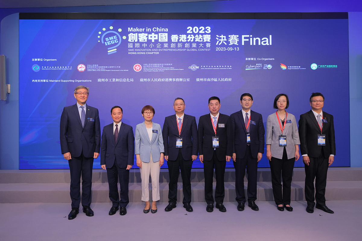 主辦單位、內地支持單位及承辦單位合照（由左至右）香港數碼港管理有限公司行政總裁任景信先生；政府資訊科技總監黃志光先生；工業和信息化部中小企業局副局長賈宏偉女士；中央人民政府駐香港特別行政區聯絡辦公室青年工作部副部長宋來教授；廣州市人民政府副秘書長兼市工業和信息化局局長高裕躍先生；工業和信息化部中小企業發展促進中心副主任馮旭先生；廣州市南沙經濟技術開發區管委會副主任邢樺女士；天使投資基金會主席沈偉銓先生。