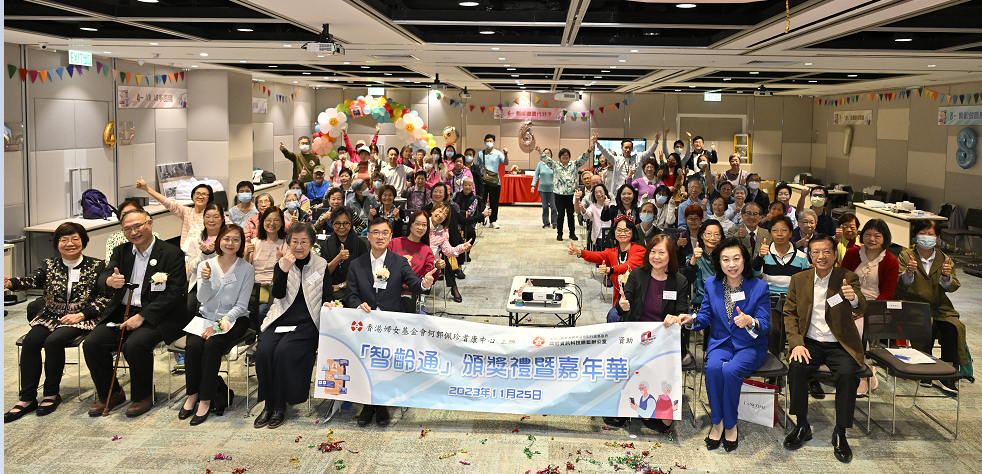總系統經理（產業發展）孫宇萬先生（前排左五）、香港婦女基金會會長費斐女士（前排左四）與其他「『智齡通』計劃頒獎禮暨嘉年華」嘉賓、義工及長者於台下大合照。