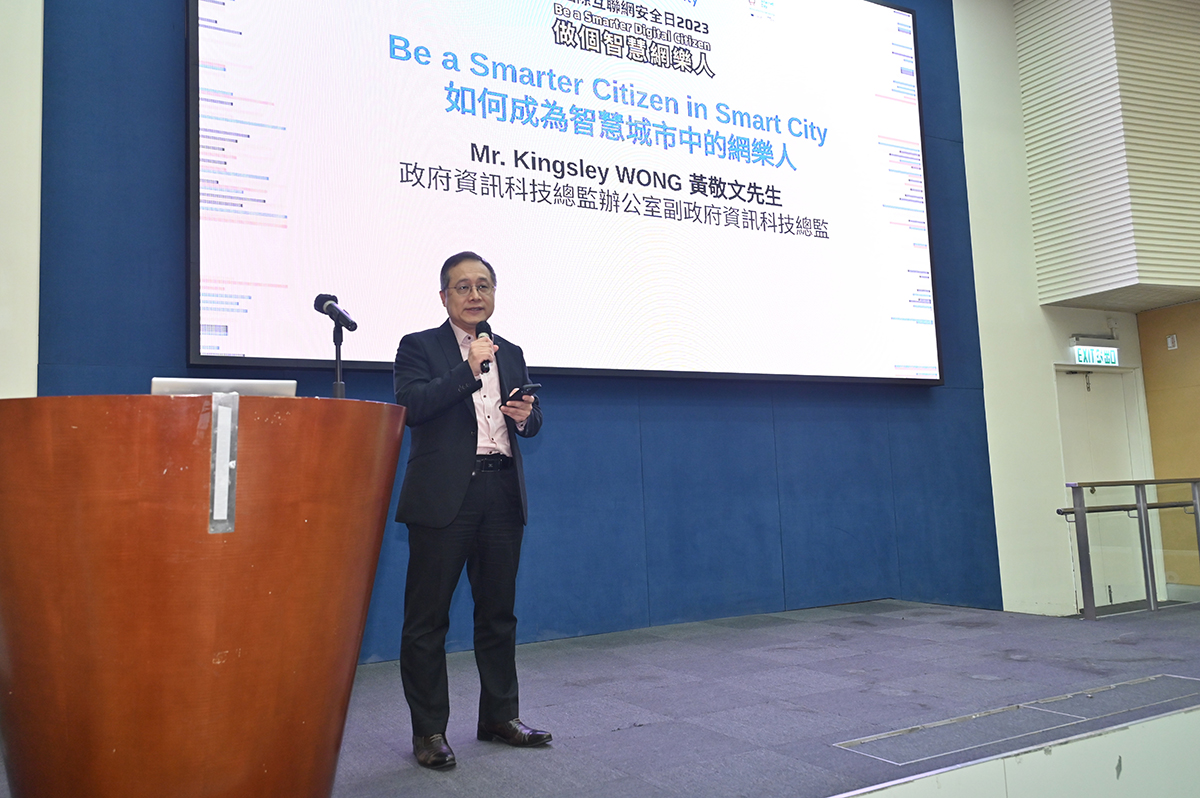 副政府資訊科技總監黃敬文先生於「『國際互聯網安全日2023 – “做個智慧網樂人” 』 嘉許禮暨嘉年華」主題演講致辭。