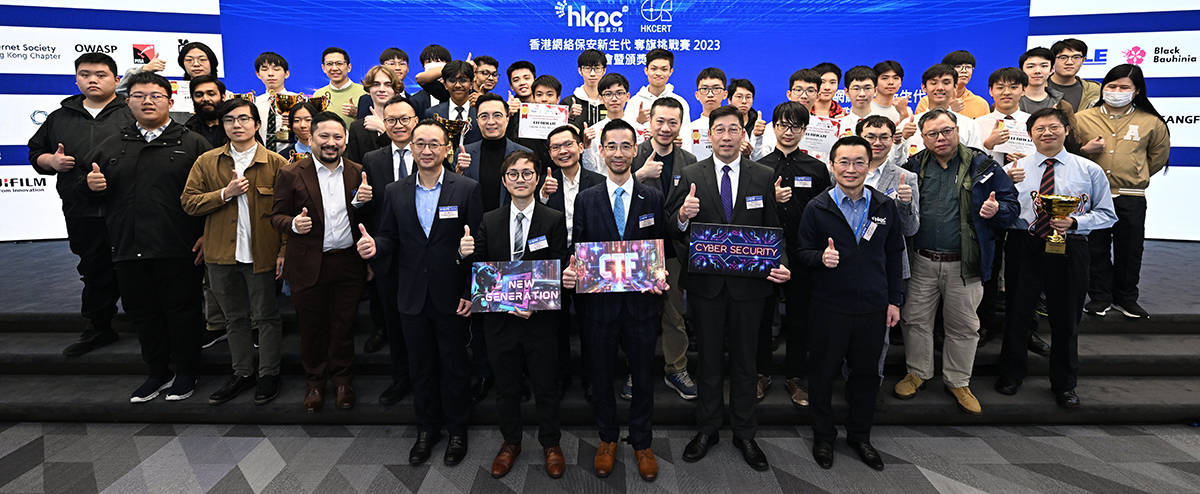 助理政府資訊科技總監（網絡安全及數碼個人身分）張宜偉先生（第一排右二）、香港生產力促進局總經理陳仲文先生（中）及教育局課程發展主任(資訊科技教育)袁偉信先生（第一排右四）於「香港網絡保安新生代奪旗挑戰賽2023 研討會暨頒獎典禮」與嘉賓及得獎者合照。