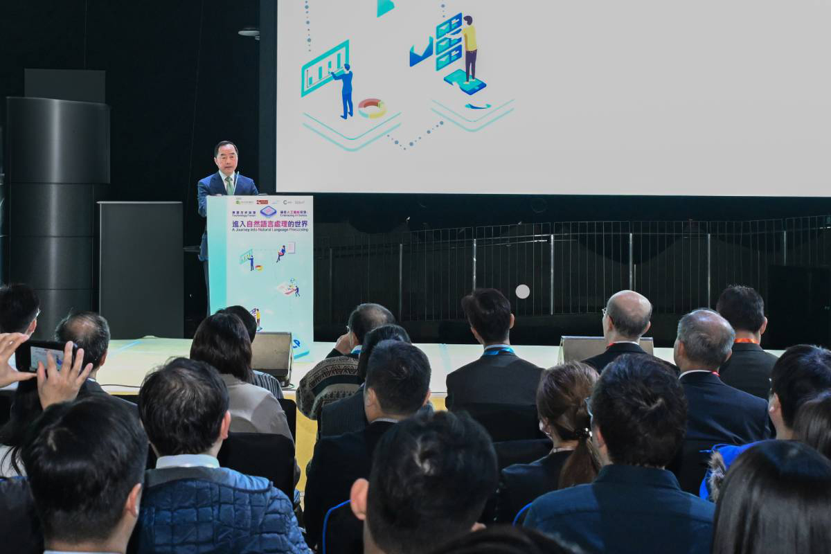 政府資訊科技總監黃志光先生於專題技術論壇致辭。