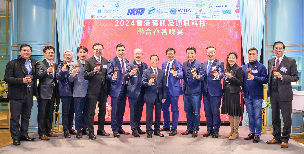 政府資訊科技總監黃志光先生（右七）與主辦方香港資訊科技商會會長鍾孝揚博士（左七）、香港零售科技商會主席蘇增慰先生（右五）及香港無線科技商會主席李勁華先生（右六）合照。