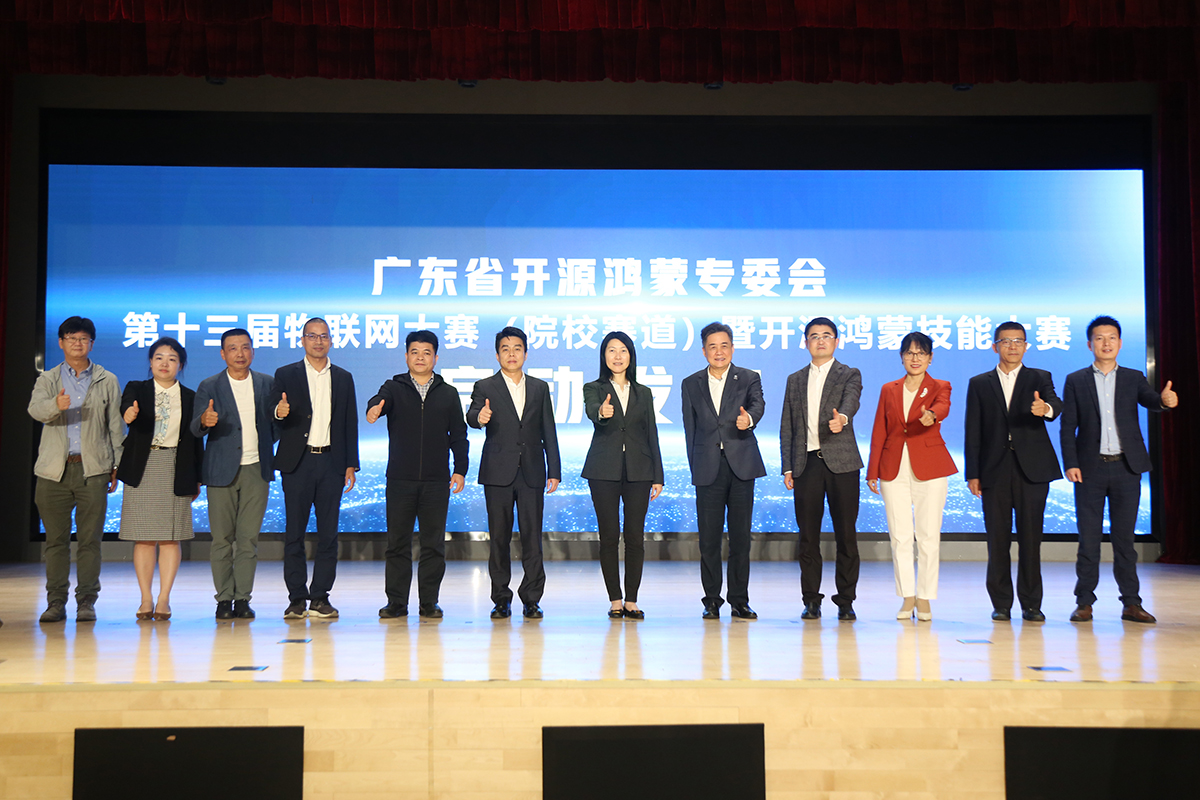 助理政府資訊科技總監（產業發展）胡曄女士（右六）與廣東省工業和信息化廳信息化與軟件服務業處處長王强先生（左六）為「廣東省開源鴻蒙專委會」成立儀式主禮，並與其他主禮嘉賓及代表合照。