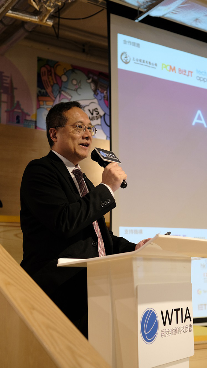副政府資訊科技總監黃敬文先生於「『2024香港資訊及通訊科技獎：資訊科技初創企業獎』招募日」致辭。