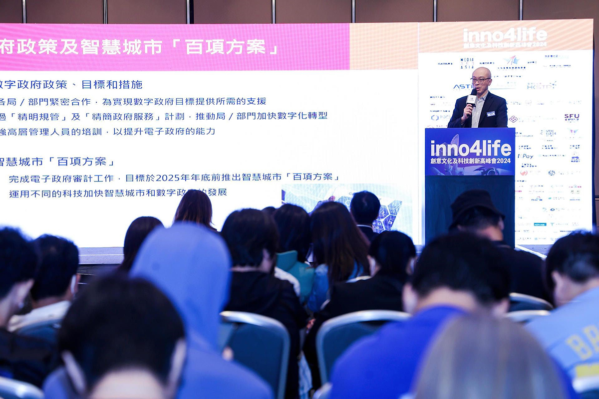 助理數字政策專員（數據應用）梁展鵬先生在「Inno4life - 創意文化及科技創新高峰會2024」上致辭。
