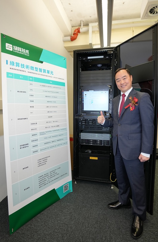  數字政策專員黃志光先生在“微型智能力算力中心”硬件設備旁留影。