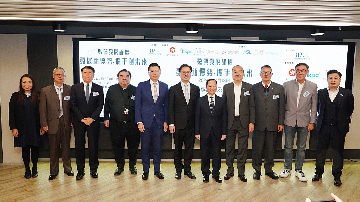 數字政策專員黃志光先生（右五）與一眾嘉賓於「數質發展論壇 : 發展新優勢，攜手創未來」合照。