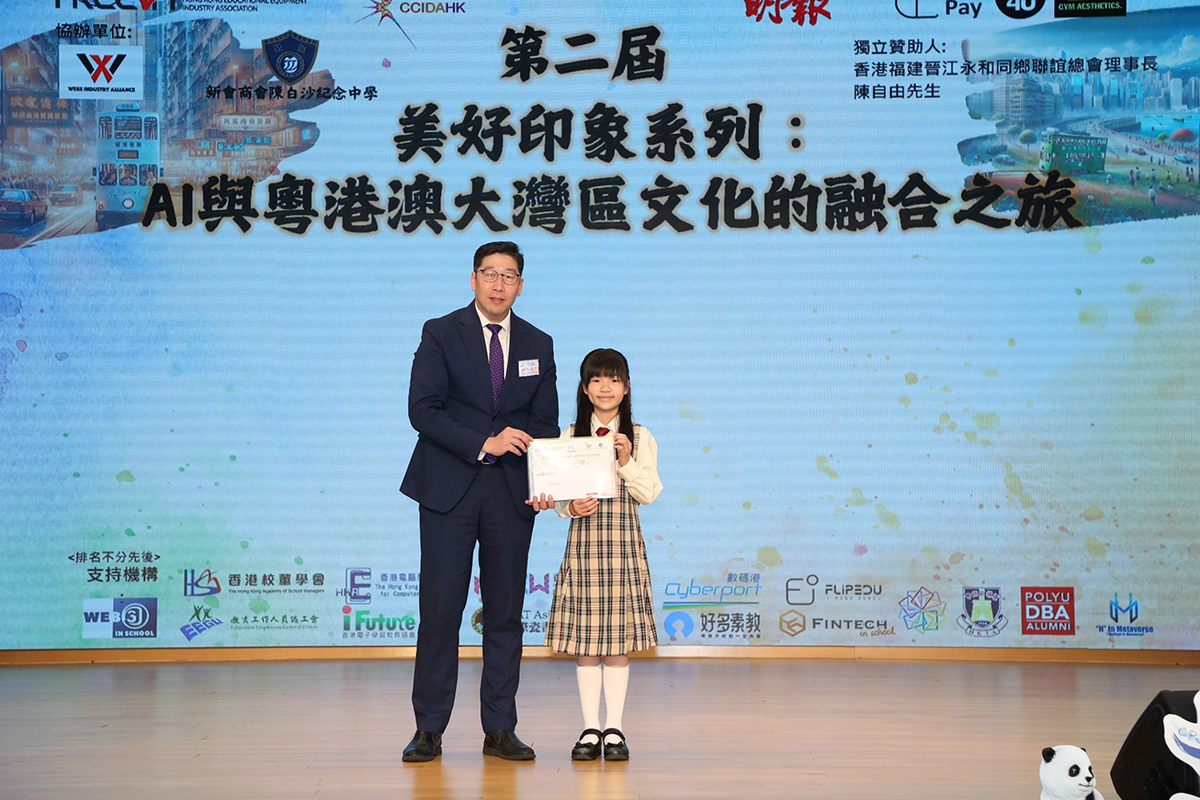副數字政策專員（數字基建）張宜偉先生（左）於「第二屆『AI生成繪圖設計比賽』頒獎典禮」與比賽得獎者合照。