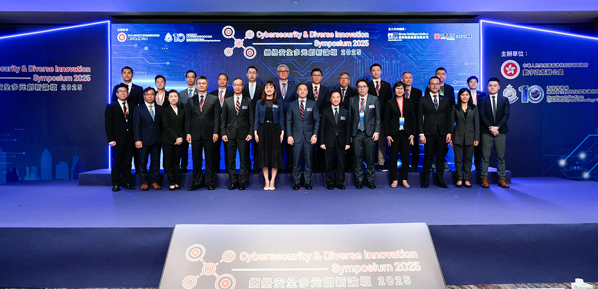 警務處處長周一鳴（前排中間）、創新科技及工業局副局長張曼莉（前排左六）、數字政策專員黃志光先生（前排右六）、助理數字政策專員（項目管理及網絡安全）陳慧中女士（前排左三）、總系統經理（項目管理及網絡安全）陳禮國先生（前排左二）、中央政府駐港聯絡辦信息中心穆晨紅副主任（前排左四）與其他嘉賓大合照。