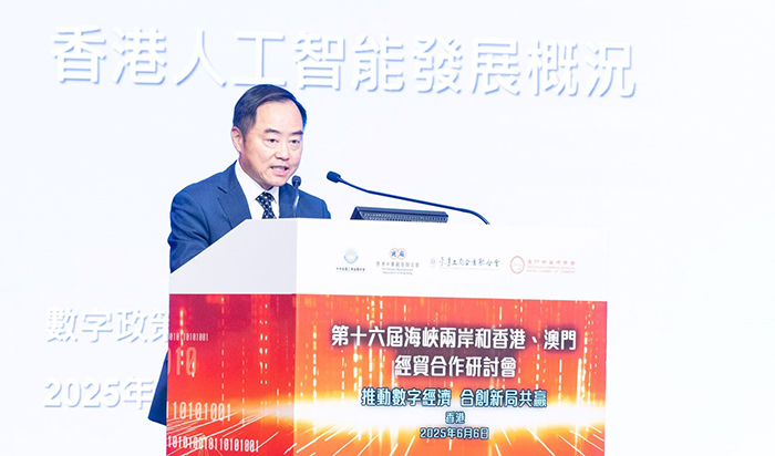 數字政策專員黃志光先生, JP, 於「第十六屆海峽兩岸和港澳經貿合作研討會」之簡報（附圖）