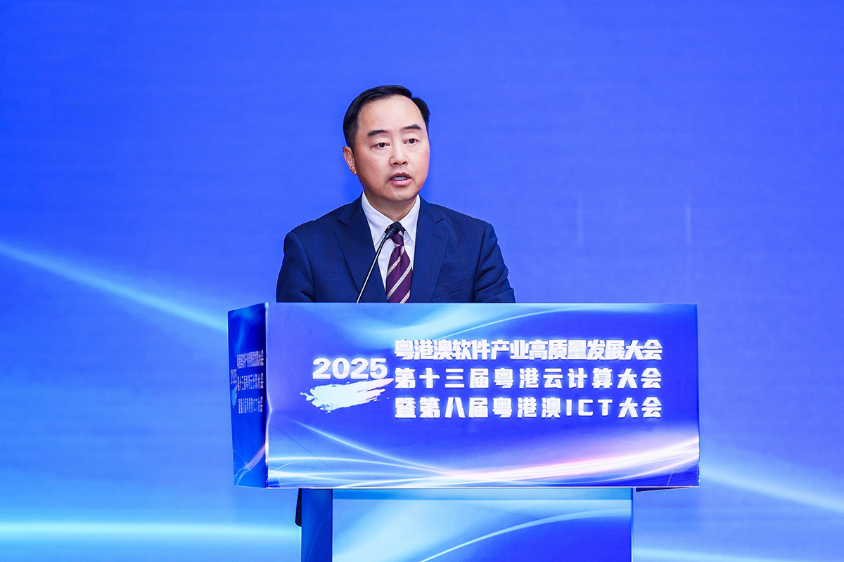 数字政策专员黄志光出席「2025年粤港澳软件产业高质量发展大会、第十三届粤港云计算大会暨第八届粤港澳ICT大会」，并于主论坛上致辞。