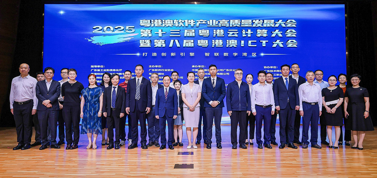 数字政策专员黄志光（前排左七）出席「2025年粤港澳软件产业高质量发展大会、第十三届粤港云计算大会暨第八届粤港澳ICT大会」，与广东省工业和信息化厅副厅长吴红（前排右八）及其他嘉宾合照。