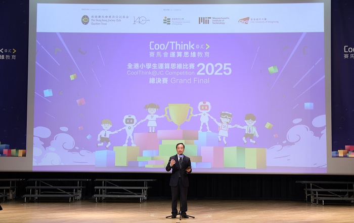 數字政策專員黃志光先生, JP, 於「全港小學生運算思維比賽2025」總決賽之致辭全文（附圖）
