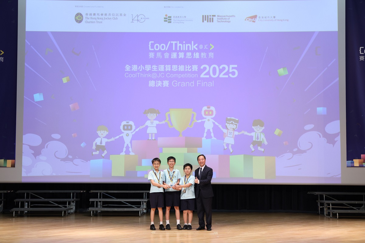 數字政策專員黃志光先生（右一）於「全港小學生運算思維比賽2025」總決賽與得獎學生隊伍合照。