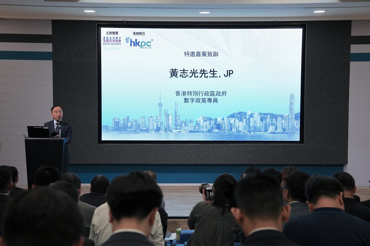 Speech by Ir Tony Wong, JP, Commissioner for Digital Policy, at the “滬港合作數字生態交流協會第一次會員大會” (with photos) (Chinese only)