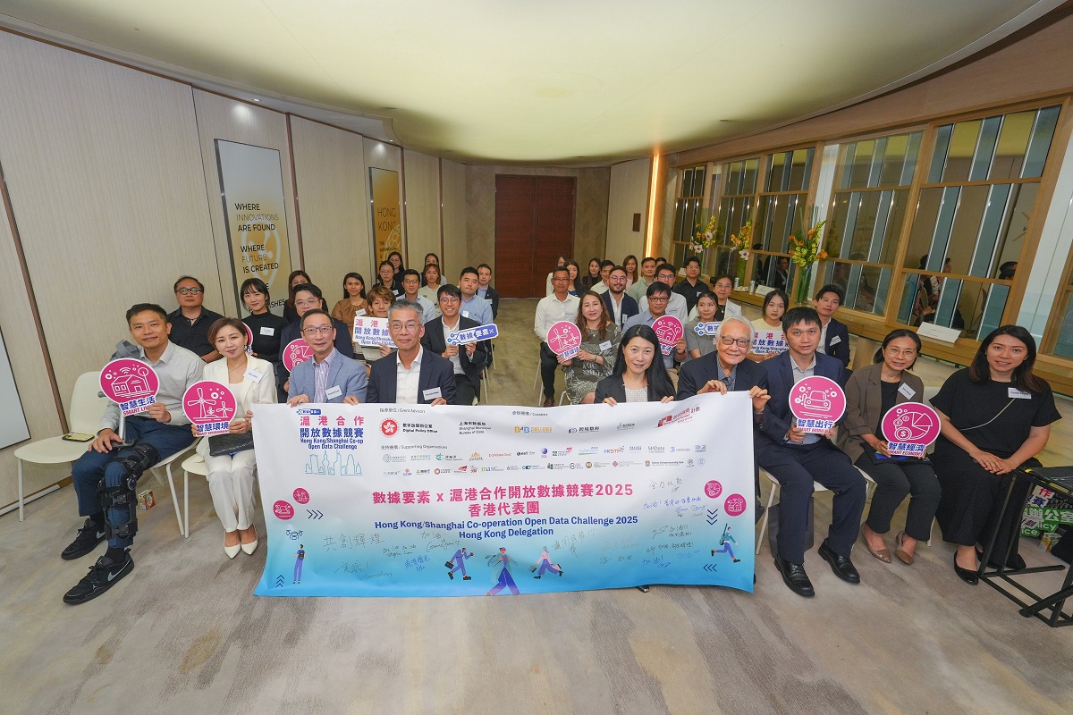 署理數字政策專員麥之駒先生(前排左四)出席「數據要素x滬港合作開放數據競賽2025」香港代表團出發典禮,與一眾評審、支持機構和決賽隊伍合照。