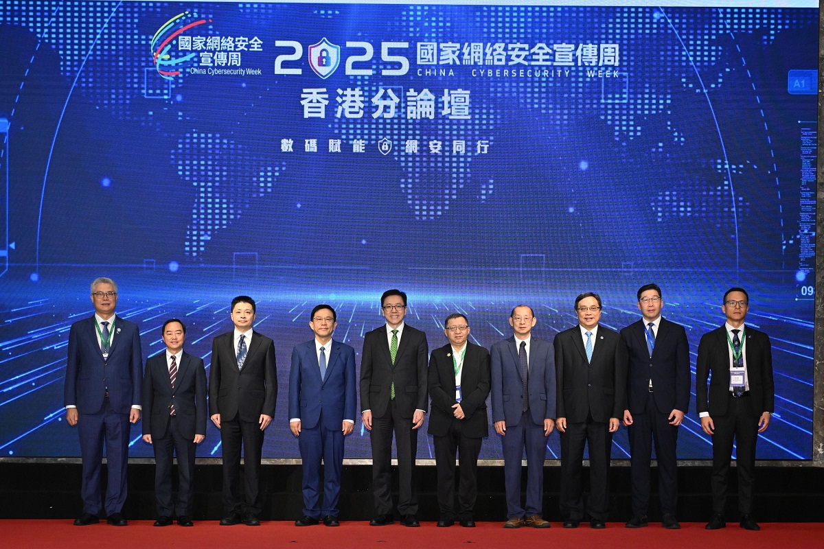 數字政策專員黃志光先生（左二）、中央人民政府駐香港特別行政區聯絡辦公室秘書長王松苗先生（左四）、中國工程院院士方濱興先生（右五）、國家網信辦網絡安全協調局副局長屠守中先生（左三）、創新科技及工業局局長孫東教授（左五）、香港互聯網註冊管理有限公司主席陳細明先生（右三）、香港網絡安全專業協會會長鄭松岩博士（左一）與其他主禮嘉賓於「2025年國家網絡安全宣傳周－香港分論壇」合照。