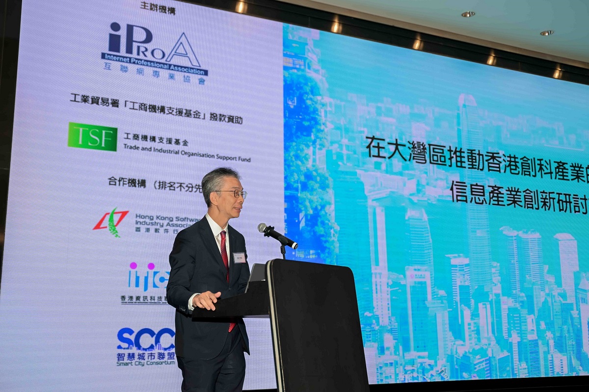 副數字政策專員（數據治理）麥之駒先生於「信息產業創新研討會」致辭。