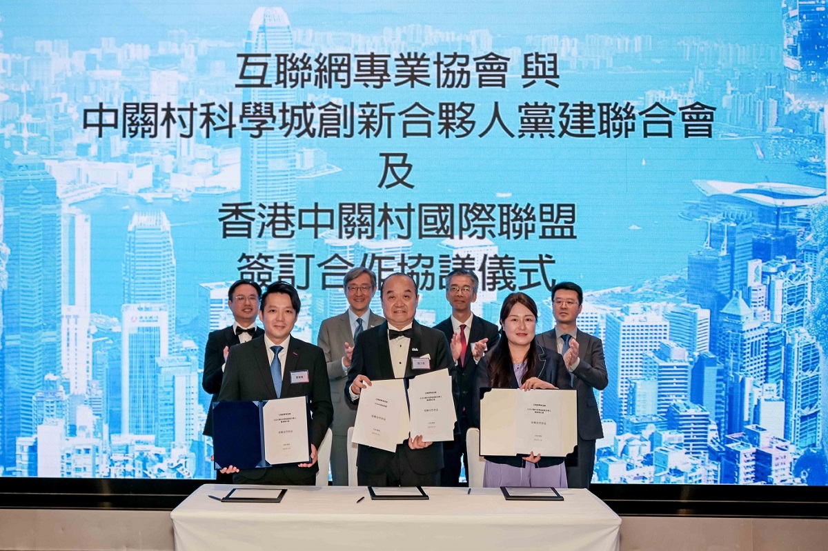 副數字政策專員（數據治理）麥之駒先生（後排右二）於「信息產業創新研討會」見證簽定合作協議儀式。