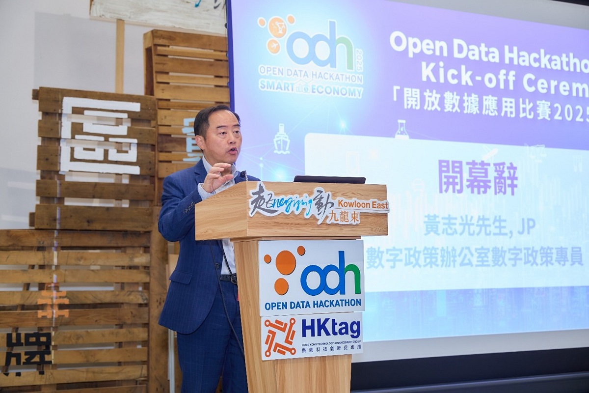 數字政策專員黃志光先生為「開放數據應用比賽2025啟動禮」致開幕辭。