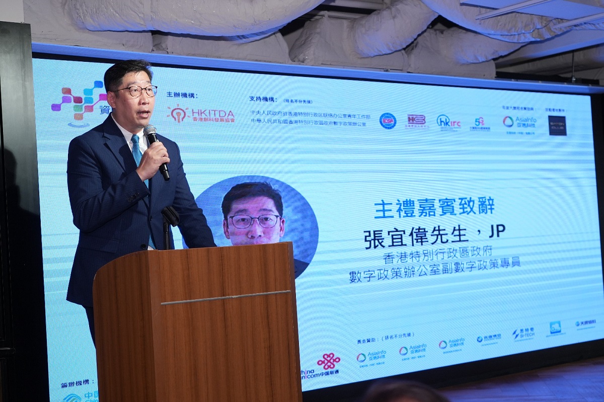 副數字政策專員(數字基建)張宜偉先生於「第四屆粵港澳大灣區資訊科技進步獎」頒獎典禮致辭。