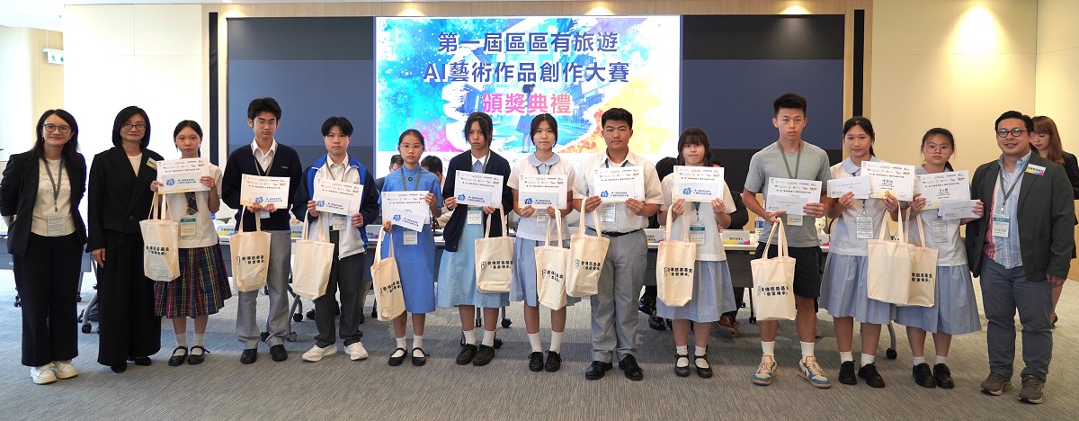 助理数字政策专员(共用服务及采购)关颖贤女士(左二)于「『第一届区区有旅游AI艺术作品创作大赛』颁奖典礼」与比赛得奖者合照。