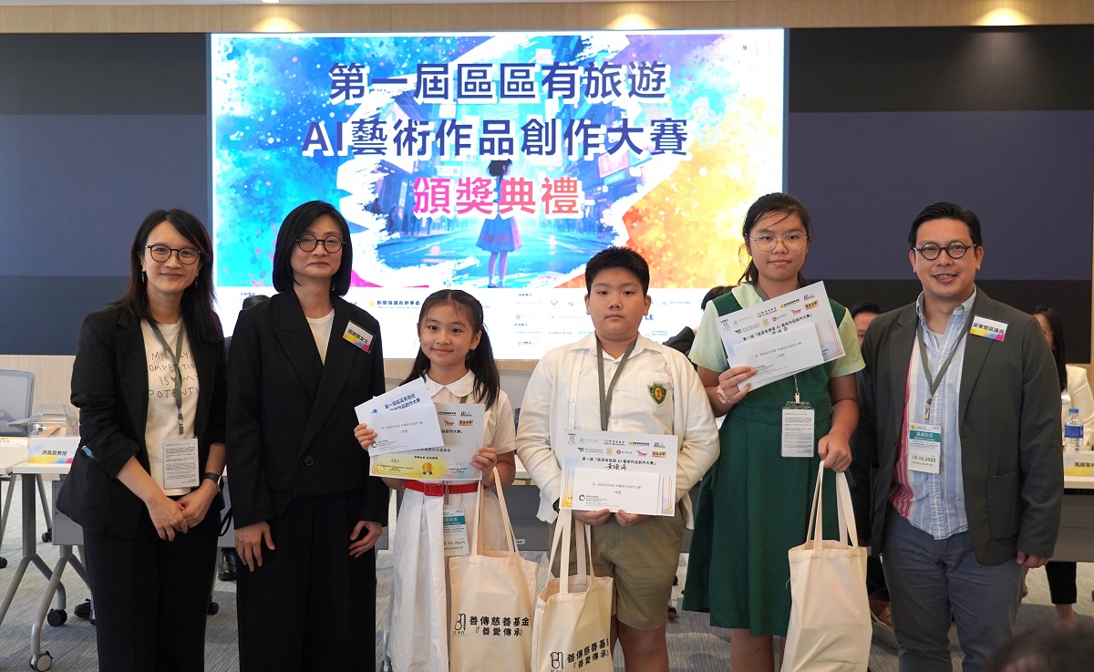 助理数字政策专员(共用服务及采购)关颖贤女士(左二)于「『第一届区区有旅游AI艺术作品创作大赛』颁奖典礼」与比赛得奖者合照。