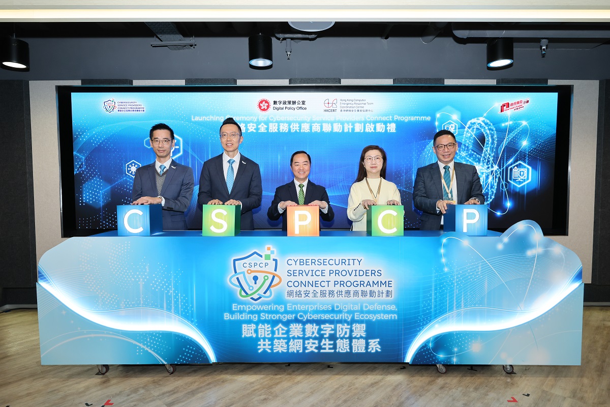數字政策專員黃志光先生(中)、香港生產力促進局首席數碼總監 黎少斌先生(左二)、助理數字政策專員(項目管理及網絡安全)陳慧中女士(右二)、香港生產力促進局數碼轉型部總經理兼HKCERT發言人 陳仲文工程師(左一)及總系統經理(項目管理及網絡安全)陳世昌先生(右一)主持啟動儀式。