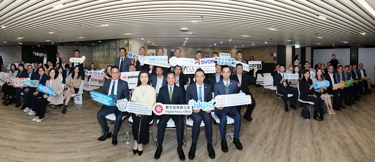 眾嘉賓及網絡安全服務供應商代表大合照。