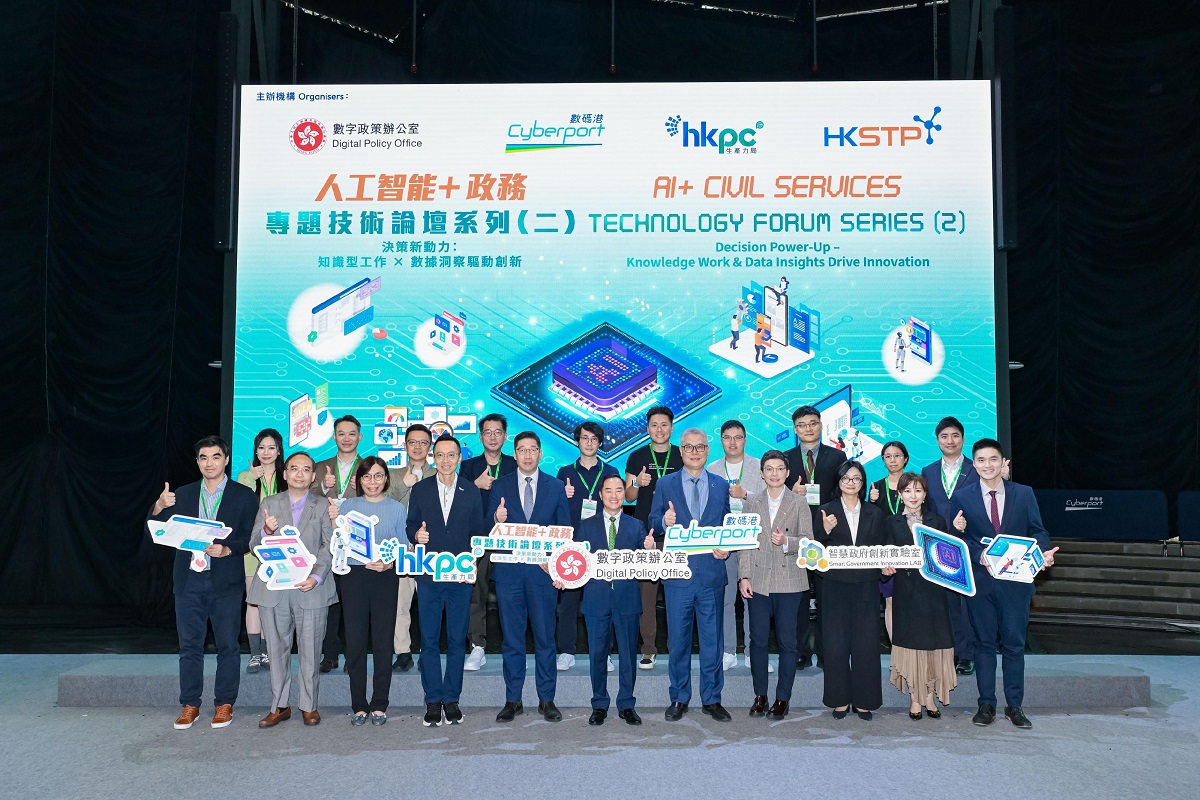 數字政策專員黃志光先生(前排中)、香港數碼港行政總裁鄭松岩博士(前排右五)與一眾嘉賓及專家講者合照。