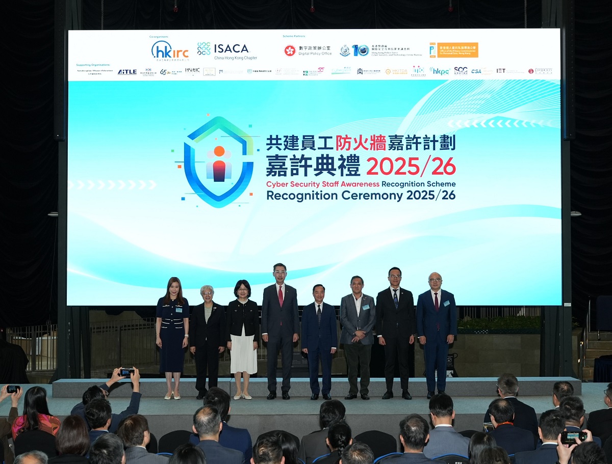 數字政策專員黃志光先生(右四)與嘉賓於「共建員工防火牆」嘉許計劃2025/26嘉許典禮合照。