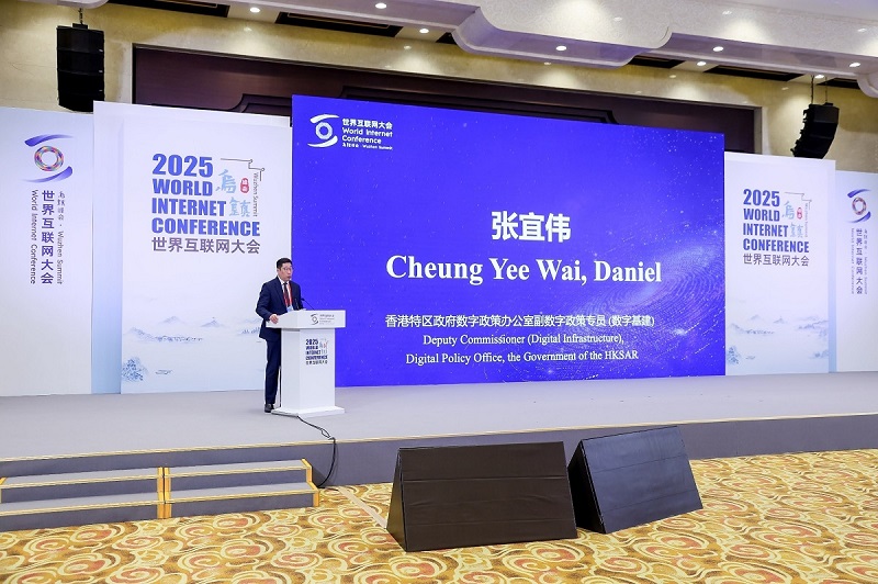 副数字政策专员（数字基建）张宜伟先生, JP, 于「2025年世界互联网大会乌镇峰会 - 数据治理论坛」之致辞全文（附图）