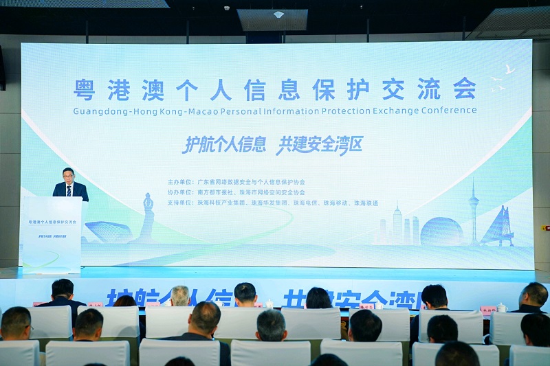 總系統經理（項目管理及網絡安全）陳世昌先生於「粵港澳個人信息保護交流會」之致辭全文（附圖）